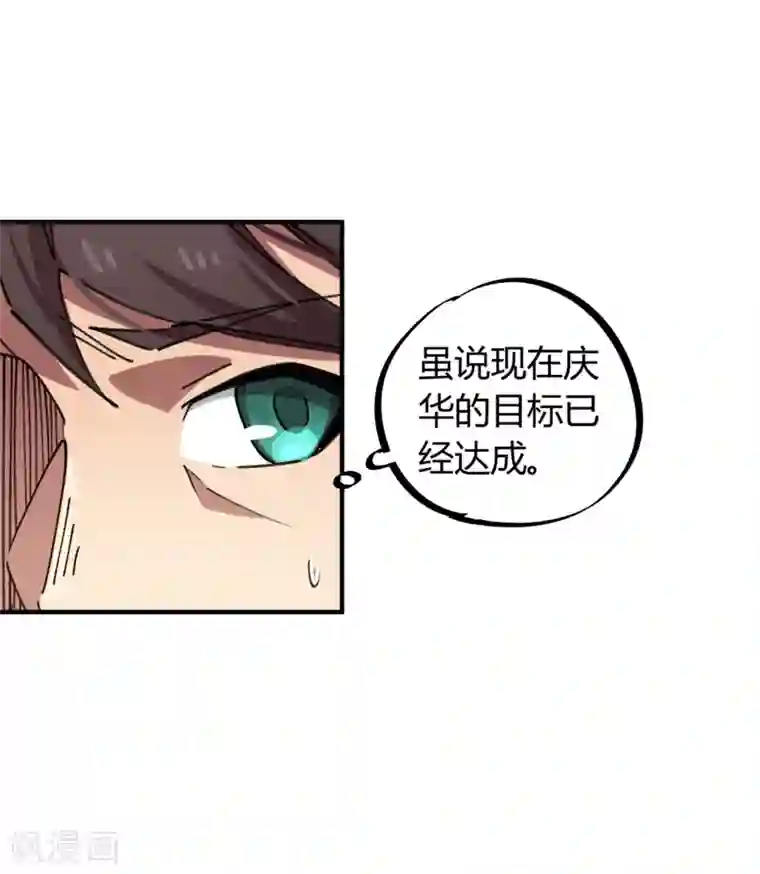 无翼触手怪入侵美女漫画大全第83话 幸运签