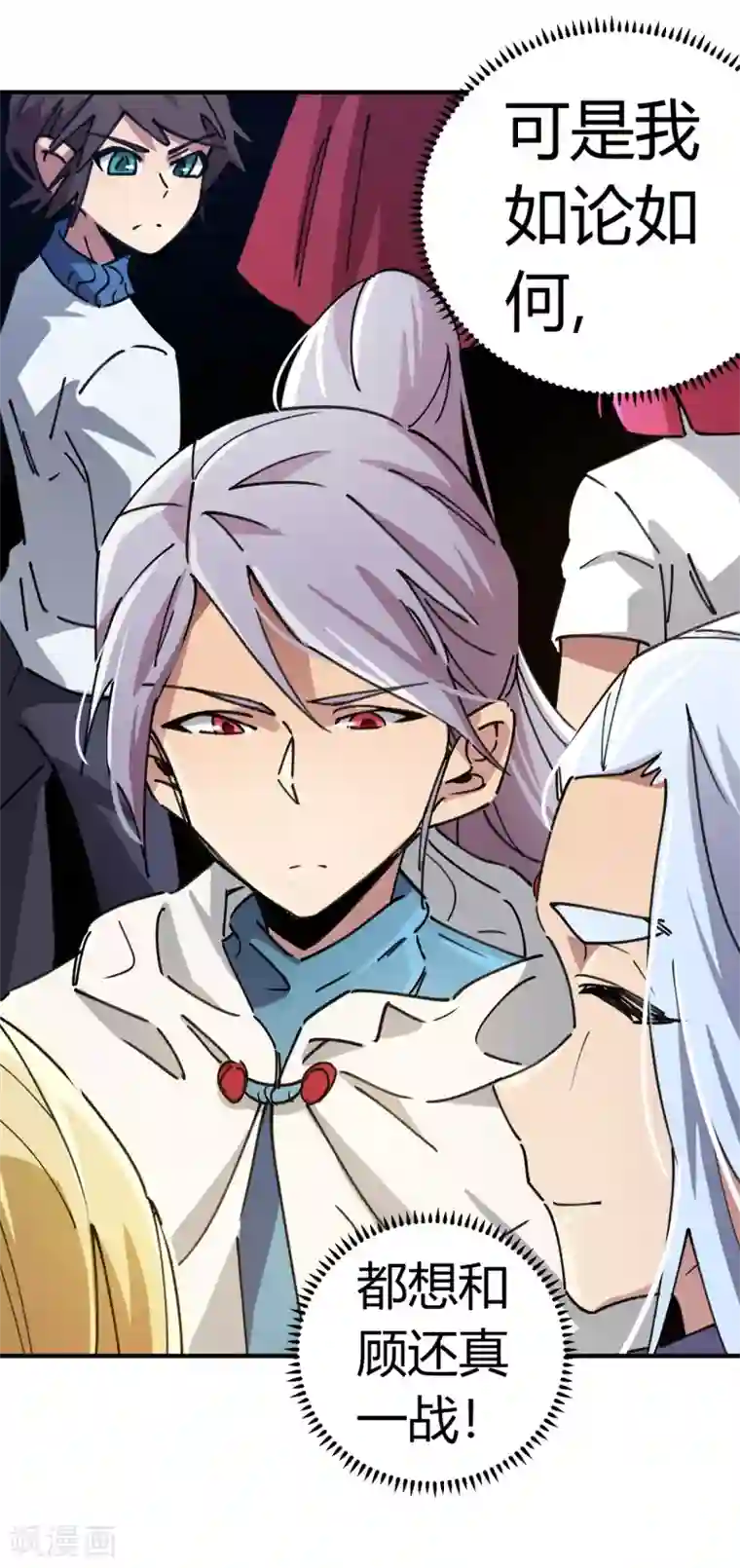 无翼触手怪入侵美女漫画大全第83话 幸运签