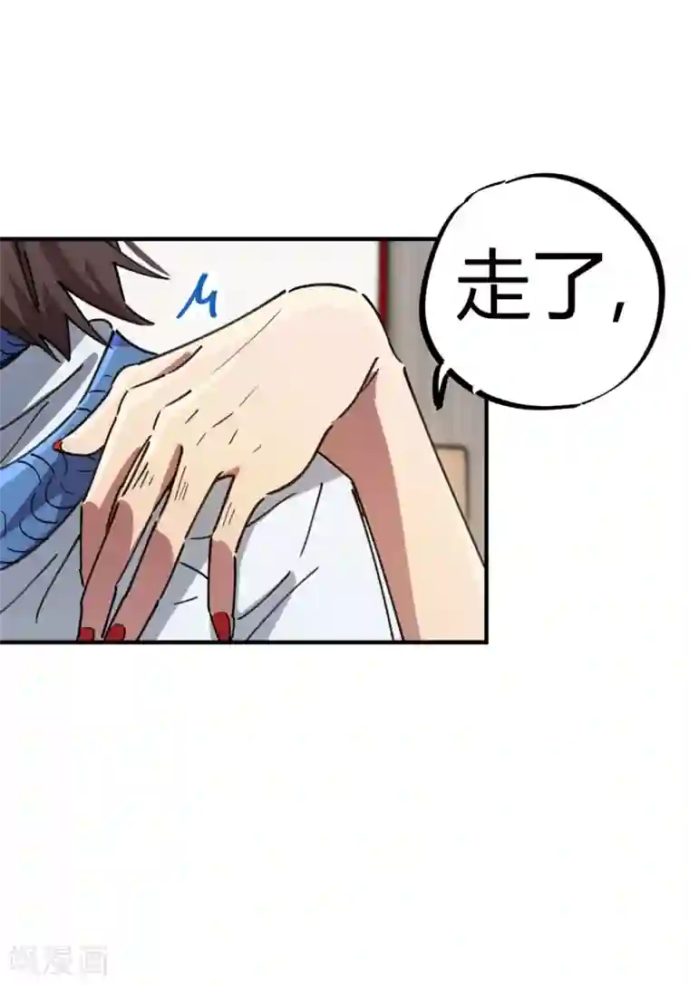 无翼触手怪入侵美女漫画大全第83话 幸运签