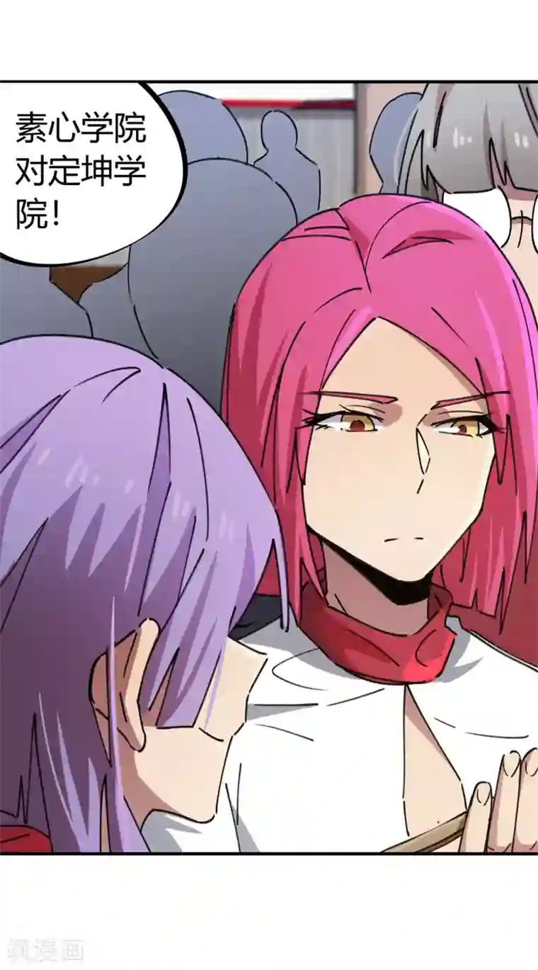 校园修真狂少第83话 幸运签