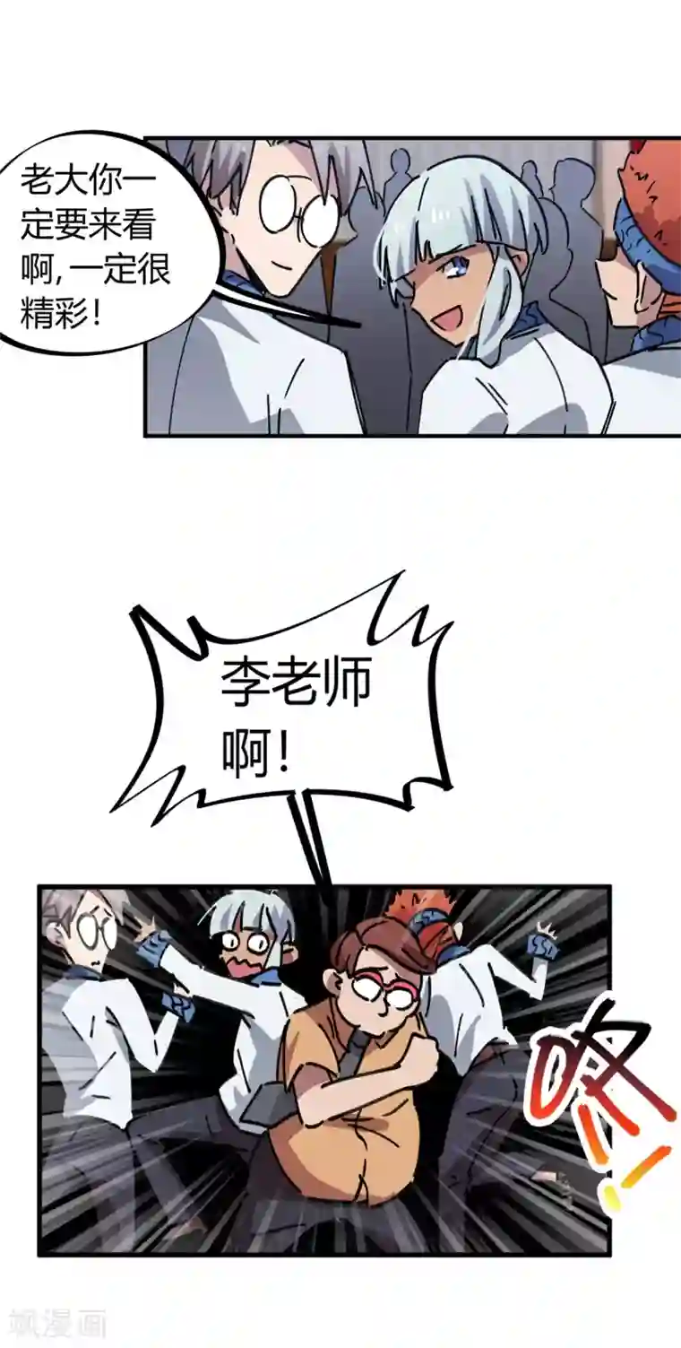 无翼触手怪入侵美女漫画大全第83话 幸运签