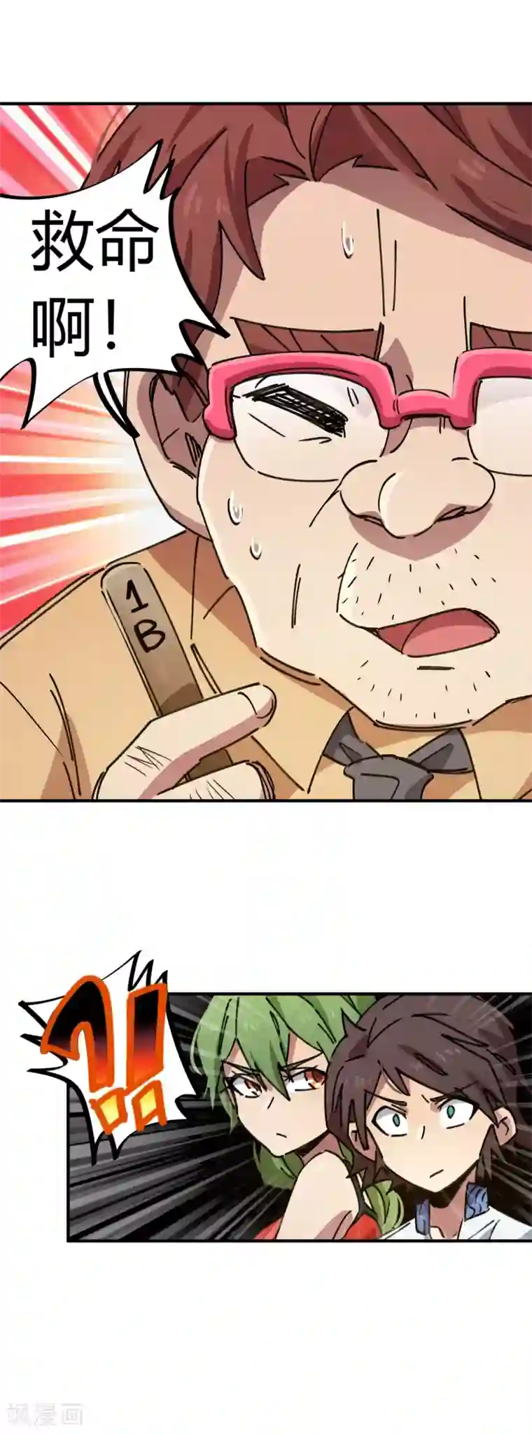 无翼触手怪入侵美女漫画大全第83话 幸运签