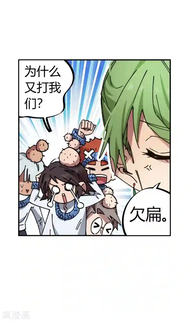 无翼触手怪入侵美女漫画大全第83话 幸运签