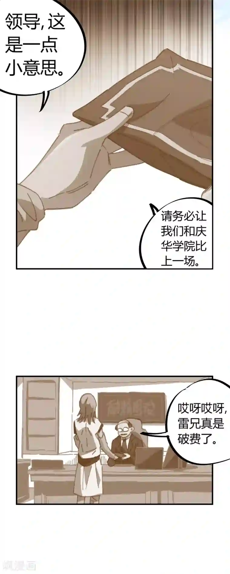 无翼触手怪入侵美女漫画大全第83话 幸运签