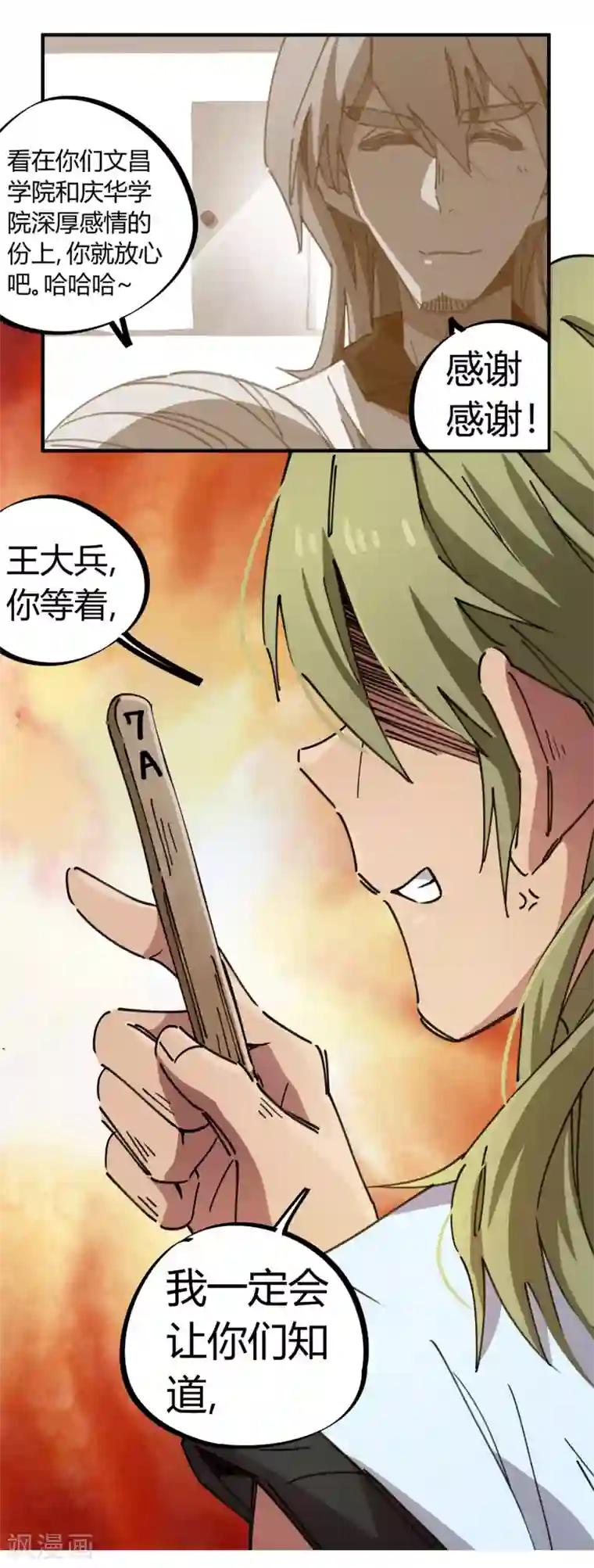 无翼触手怪入侵美女漫画大全第83话 幸运签