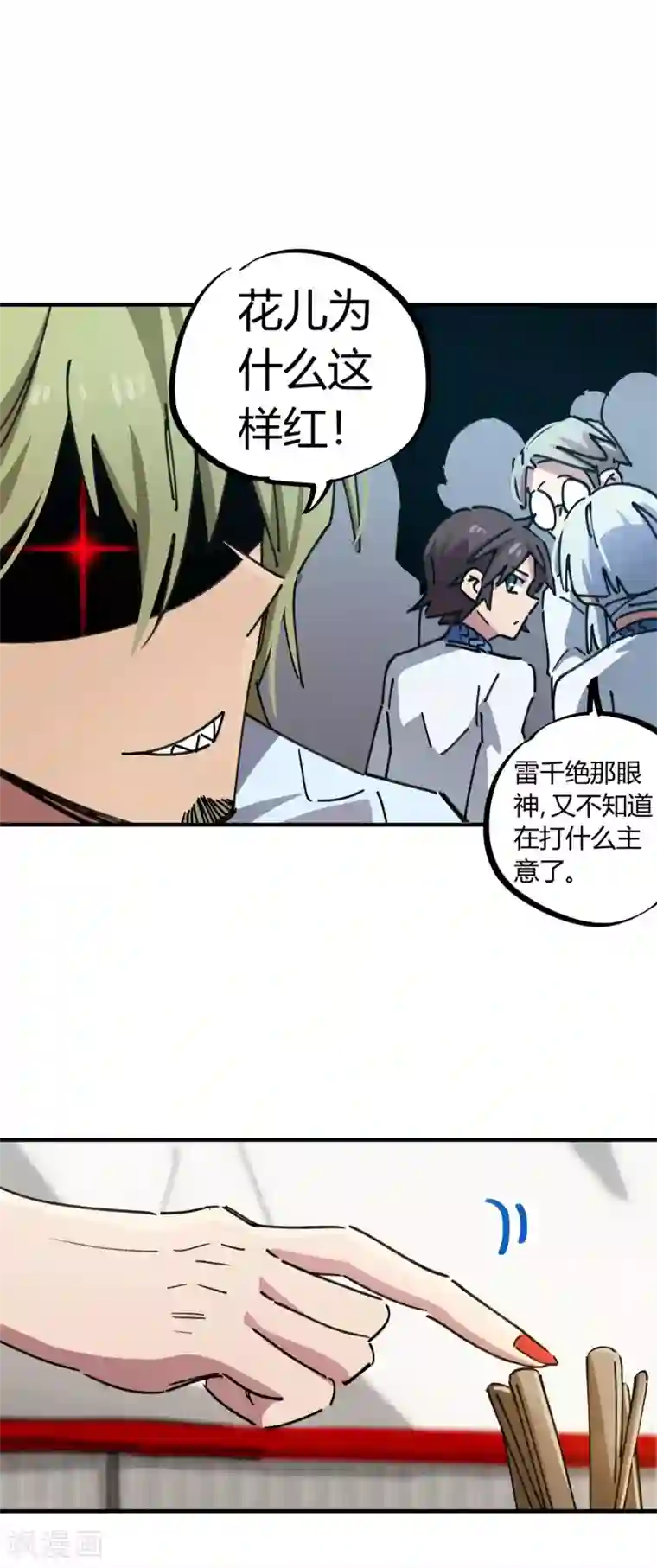 无翼触手怪入侵美女漫画大全第83话 幸运签