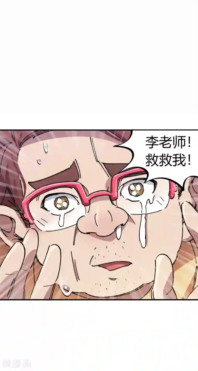 校园修真狂少第84话 借你的人用一下
