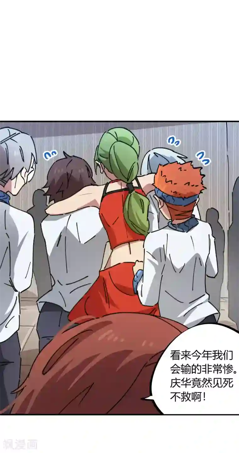 校园修真狂少第84话 借你的人用一下