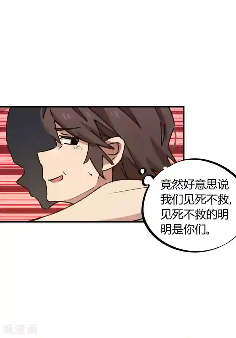 校园修真狂少第84话 借你的人用一下