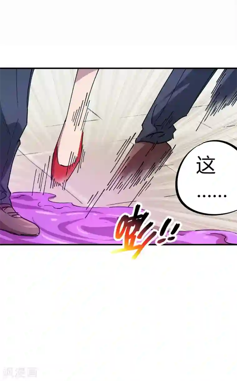 校园修真狂少第84话 借你的人用一下