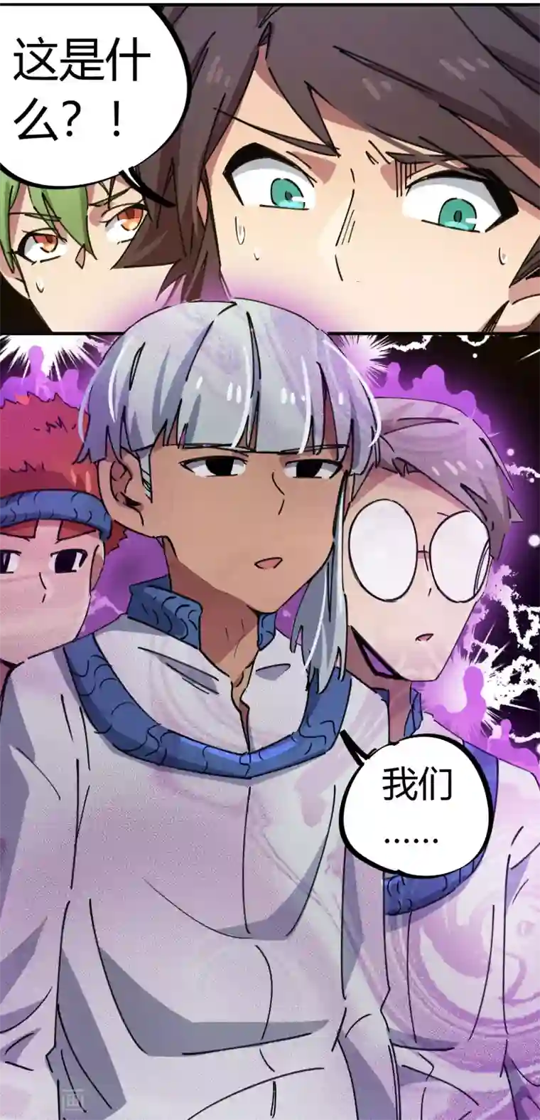 校园修真狂少第84话 借你的人用一下