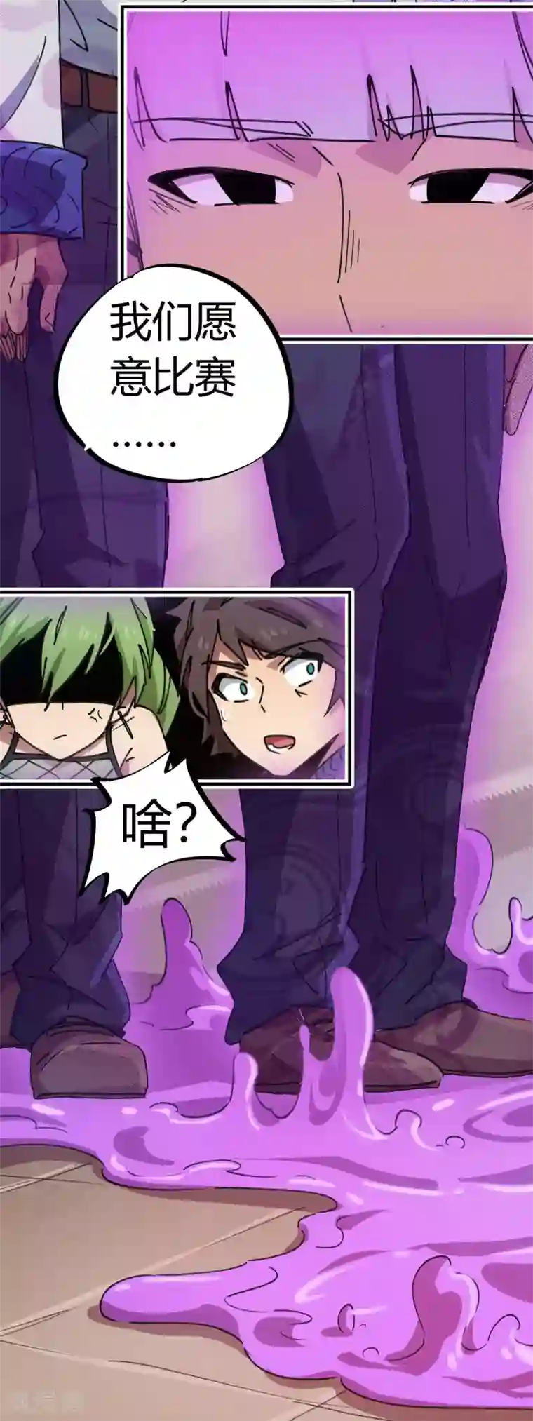 校园修真狂少第84话 借你的人用一下