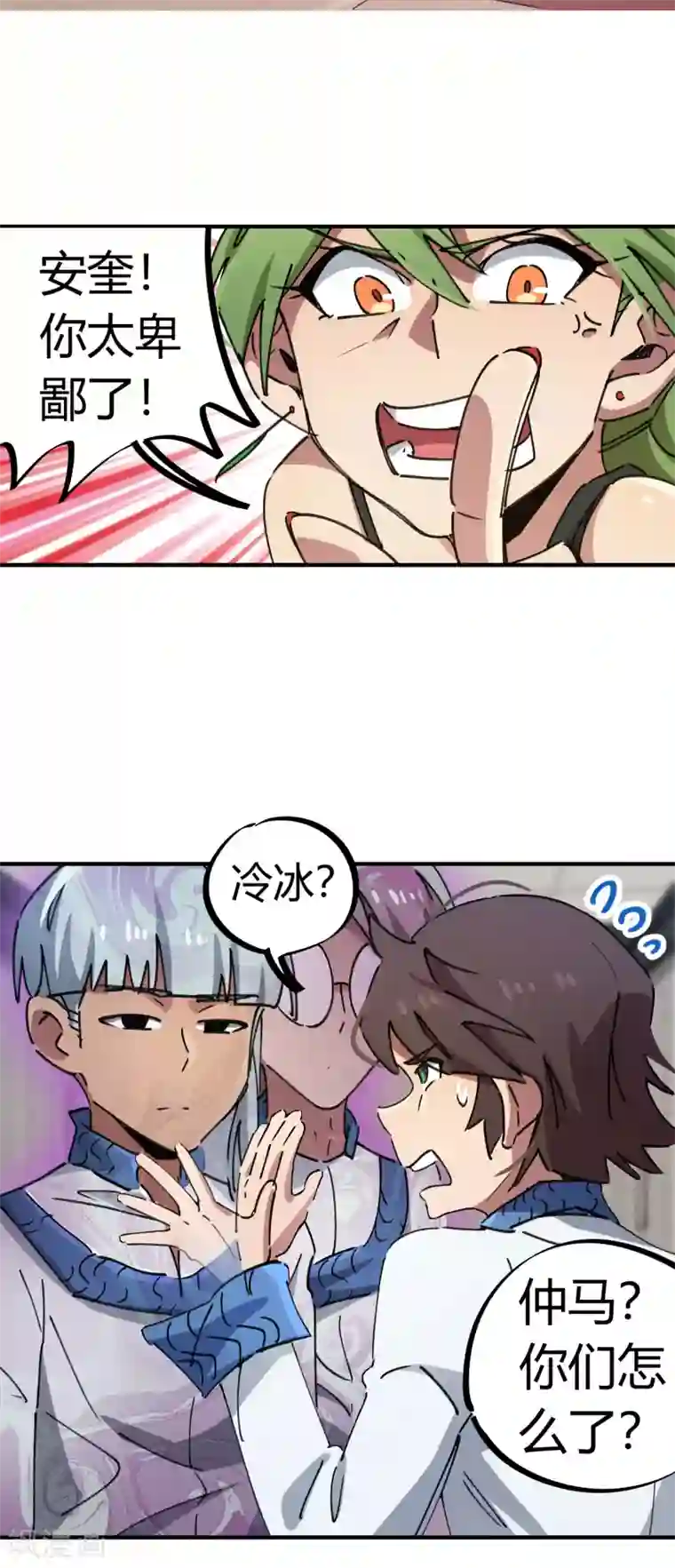 校园修真狂少第84话 借你的人用一下