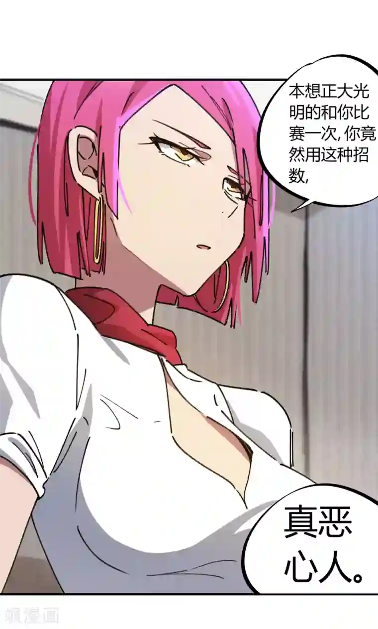 校园修真狂少第84话 借你的人用一下