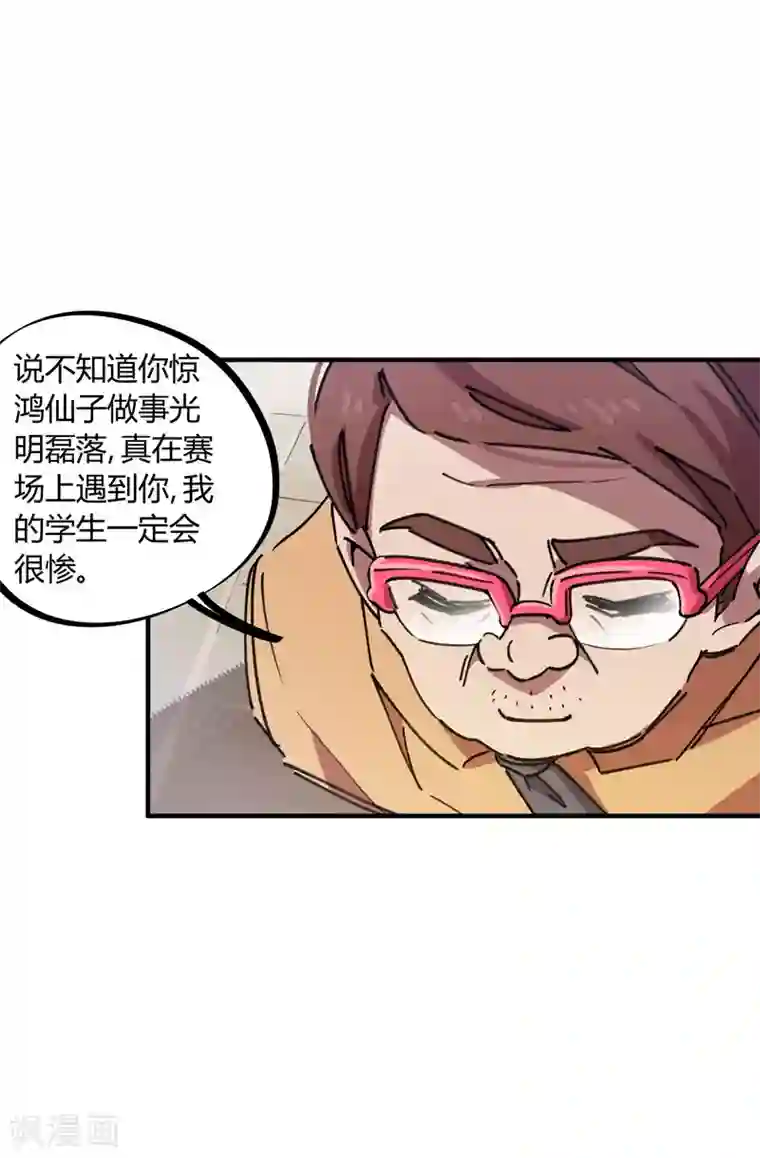 校园修真狂少第84话 借你的人用一下