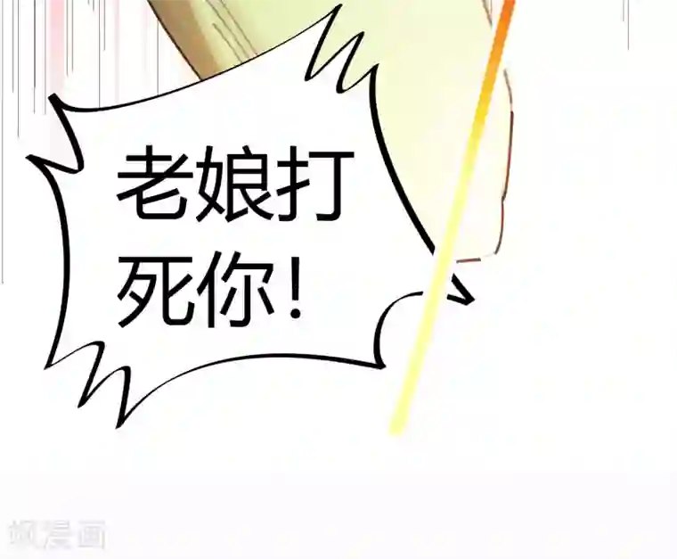 校园修真狂少第84话 借你的人用一下