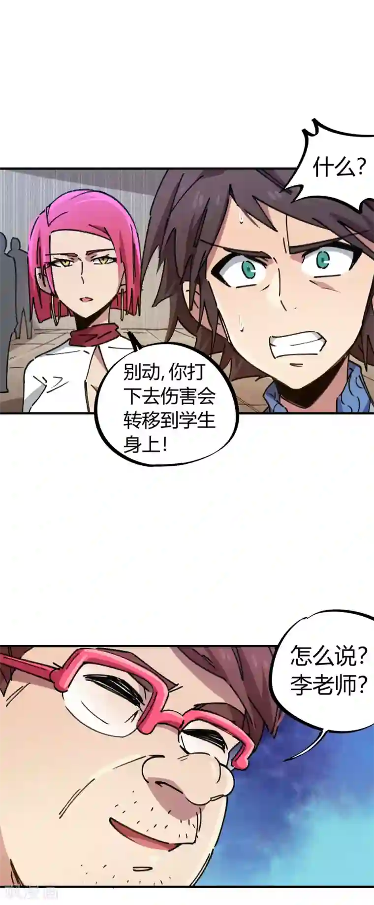 校园修真狂少第84话 借你的人用一下