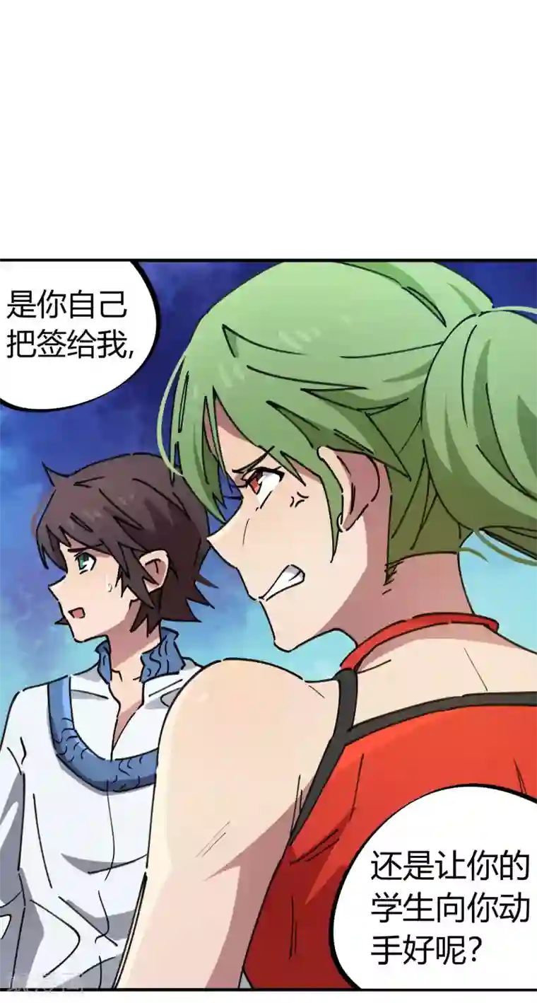 校园修真狂少第84话 借你的人用一下