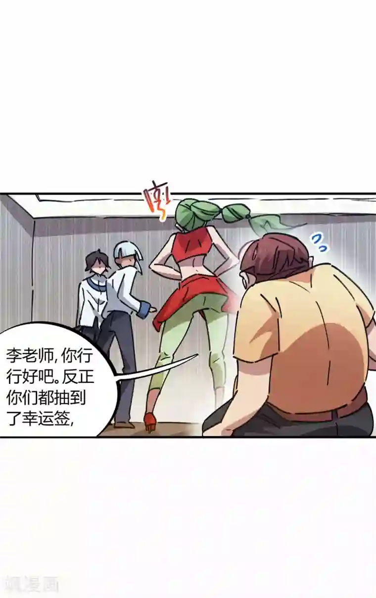 校园修真狂少第84话 借你的人用一下