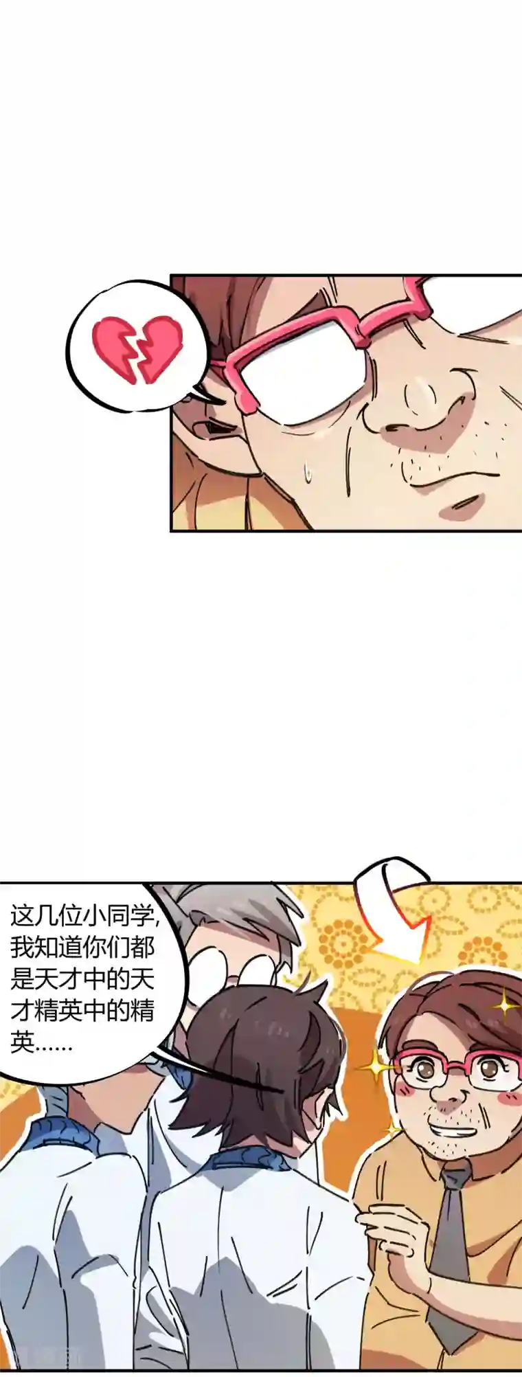 校园修真狂少第84话 借你的人用一下