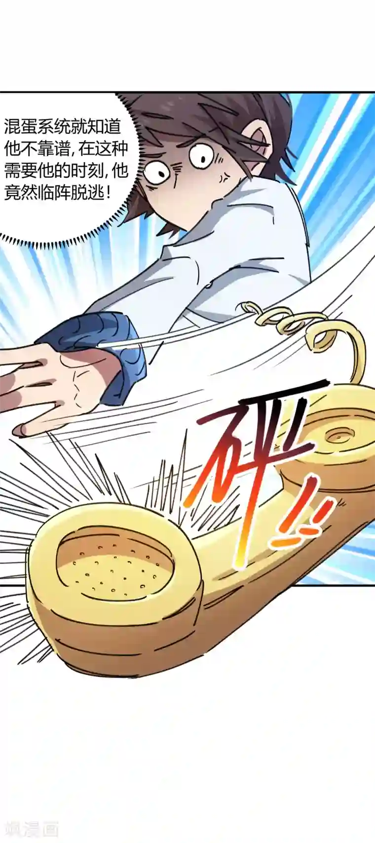 校园修真狂少第85话 王大兵对战颜如玉