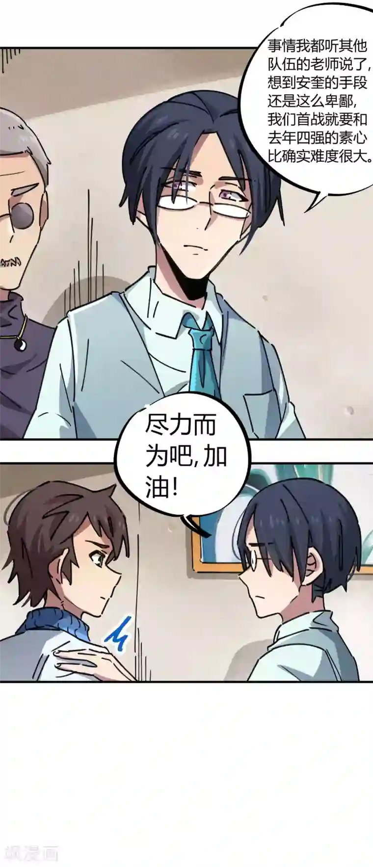 校园修真狂少第85话 王大兵对战颜如玉