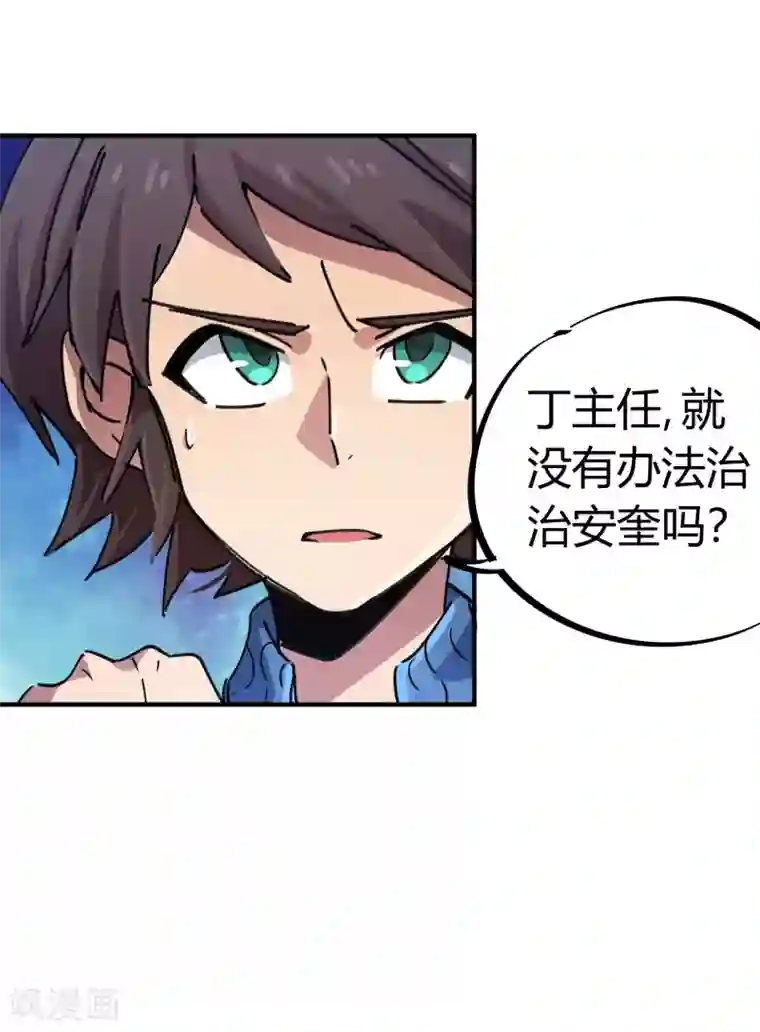 校园修真狂少第85话 王大兵对战颜如玉