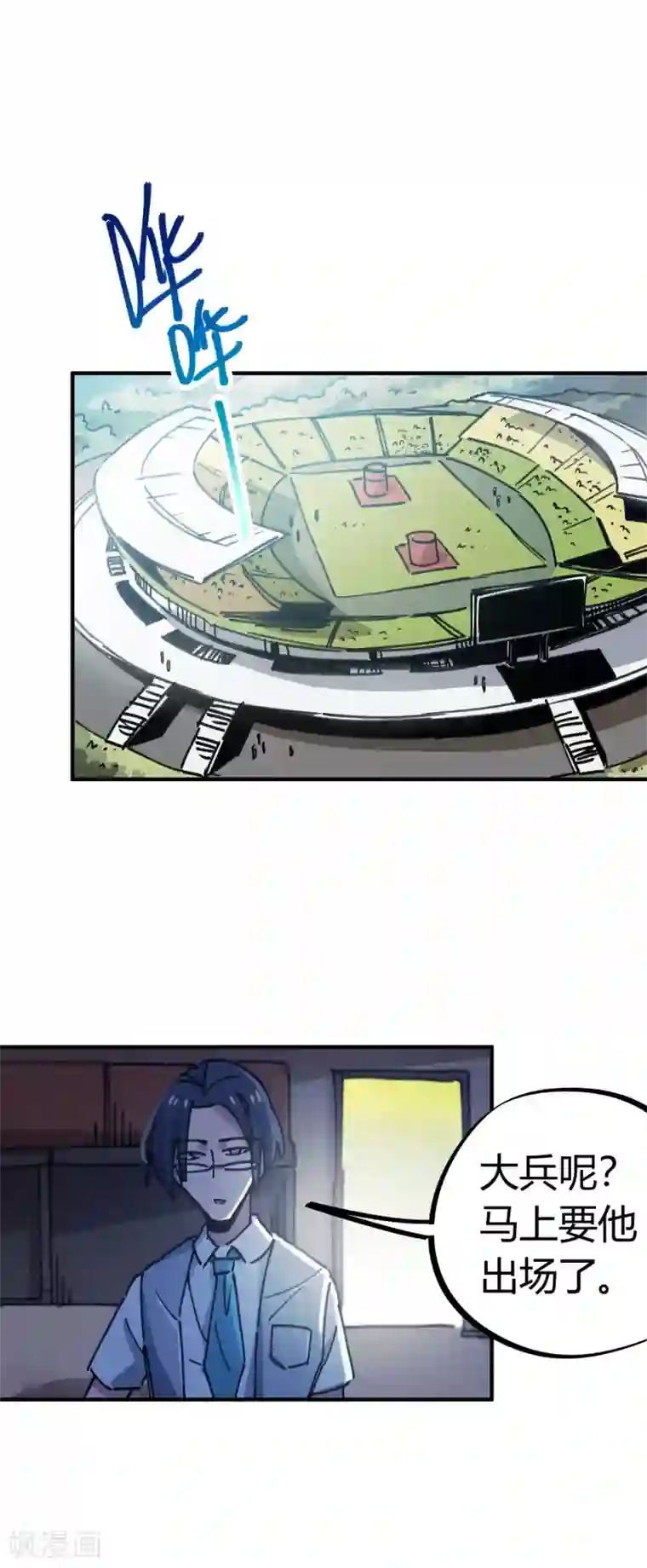 校园修真狂少第85话 王大兵对战颜如玉