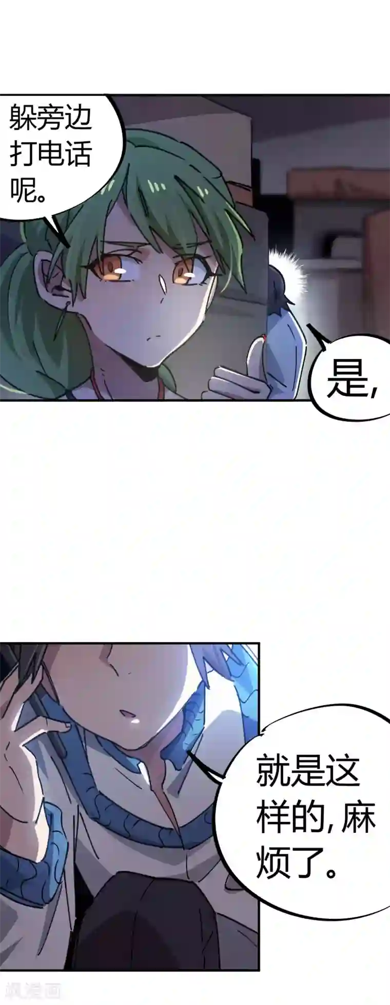 校园修真狂少第85话 王大兵对战颜如玉