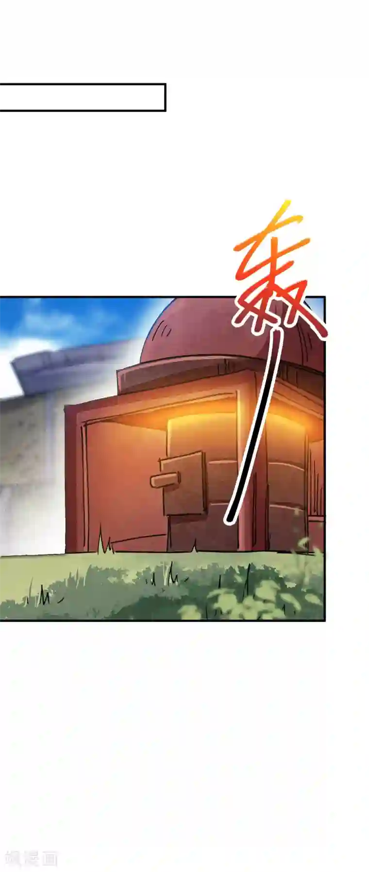 校园修真狂少第85话 王大兵对战颜如玉