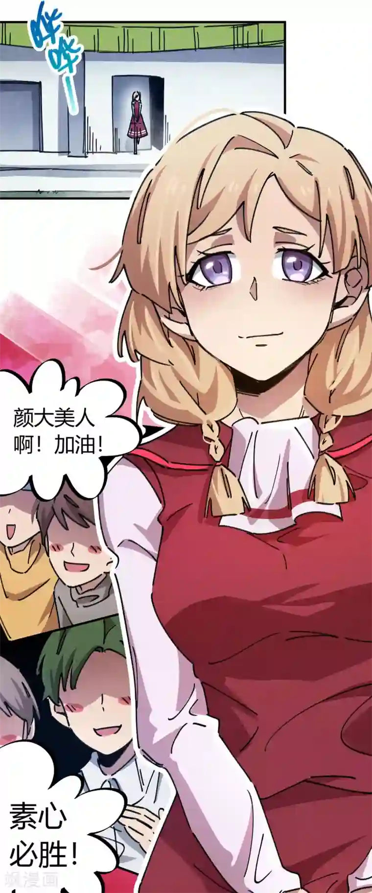 校园修真狂少第85话 王大兵对战颜如玉