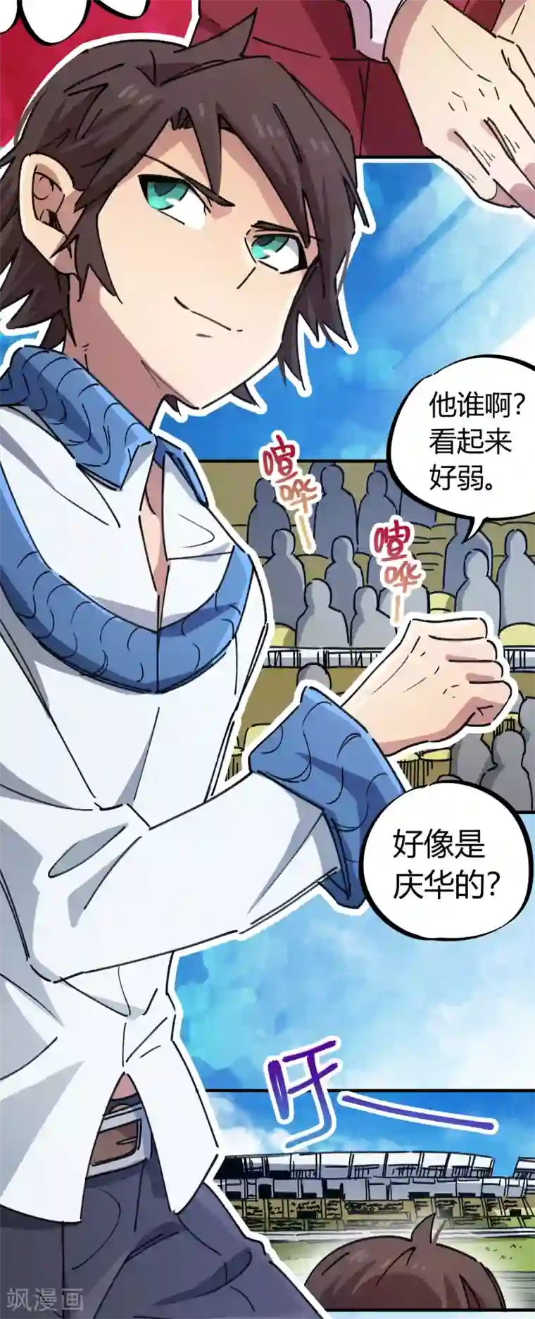 校园修真狂少第85话 王大兵对战颜如玉