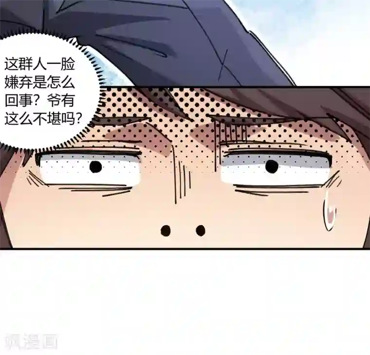 校园修真狂少第85话 王大兵对战颜如玉