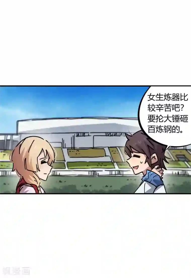 校园修真狂少第85话 王大兵对战颜如玉