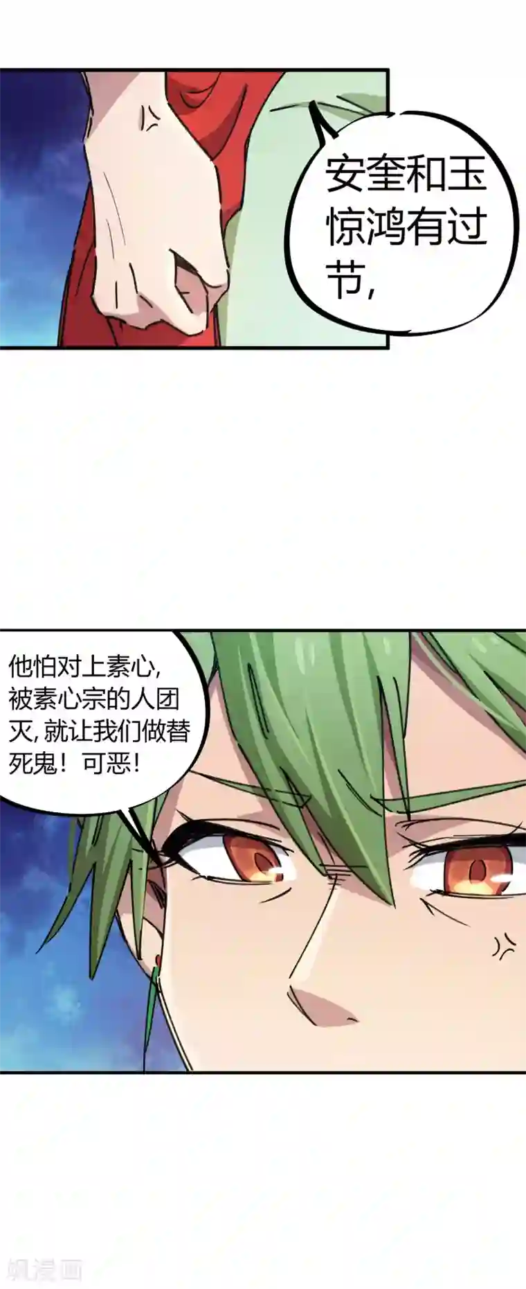 校园修真狂少第85话 王大兵对战颜如玉