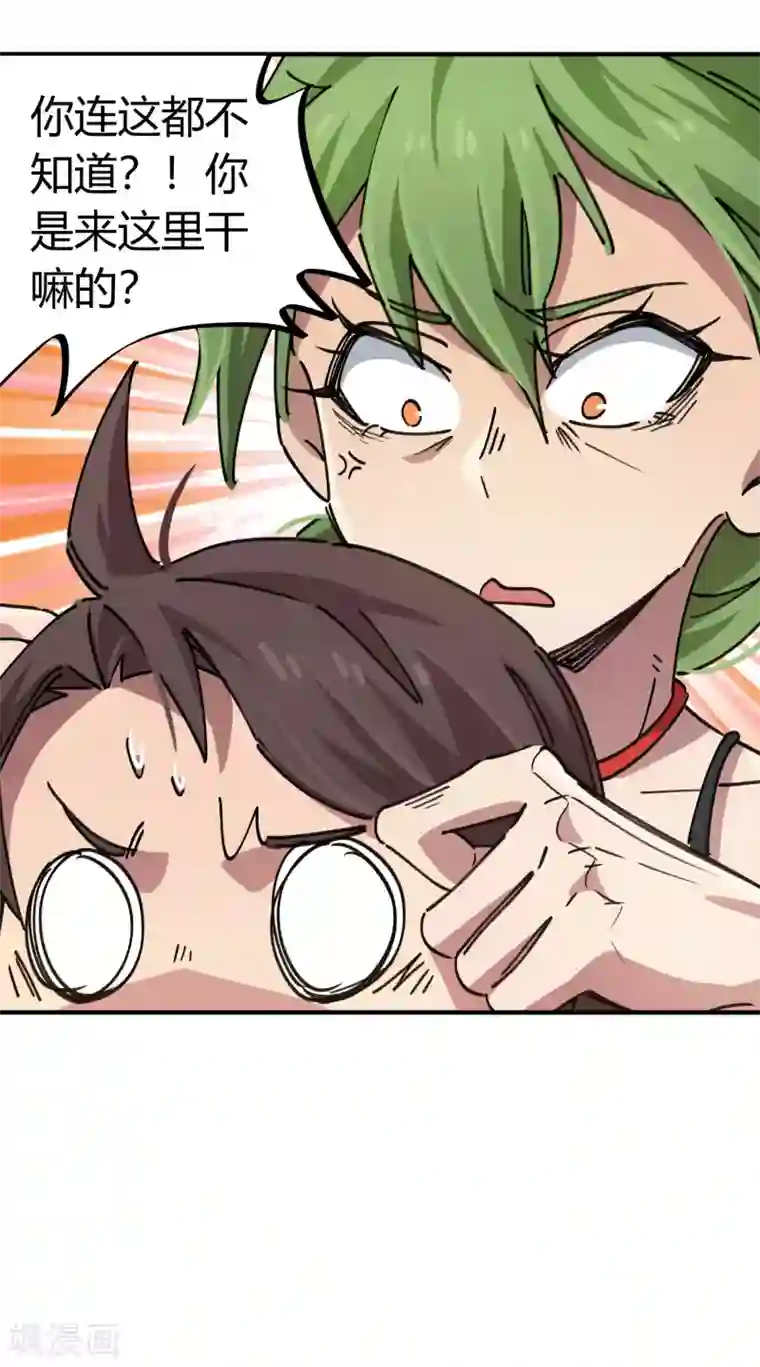 校园修真狂少第85话 王大兵对战颜如玉