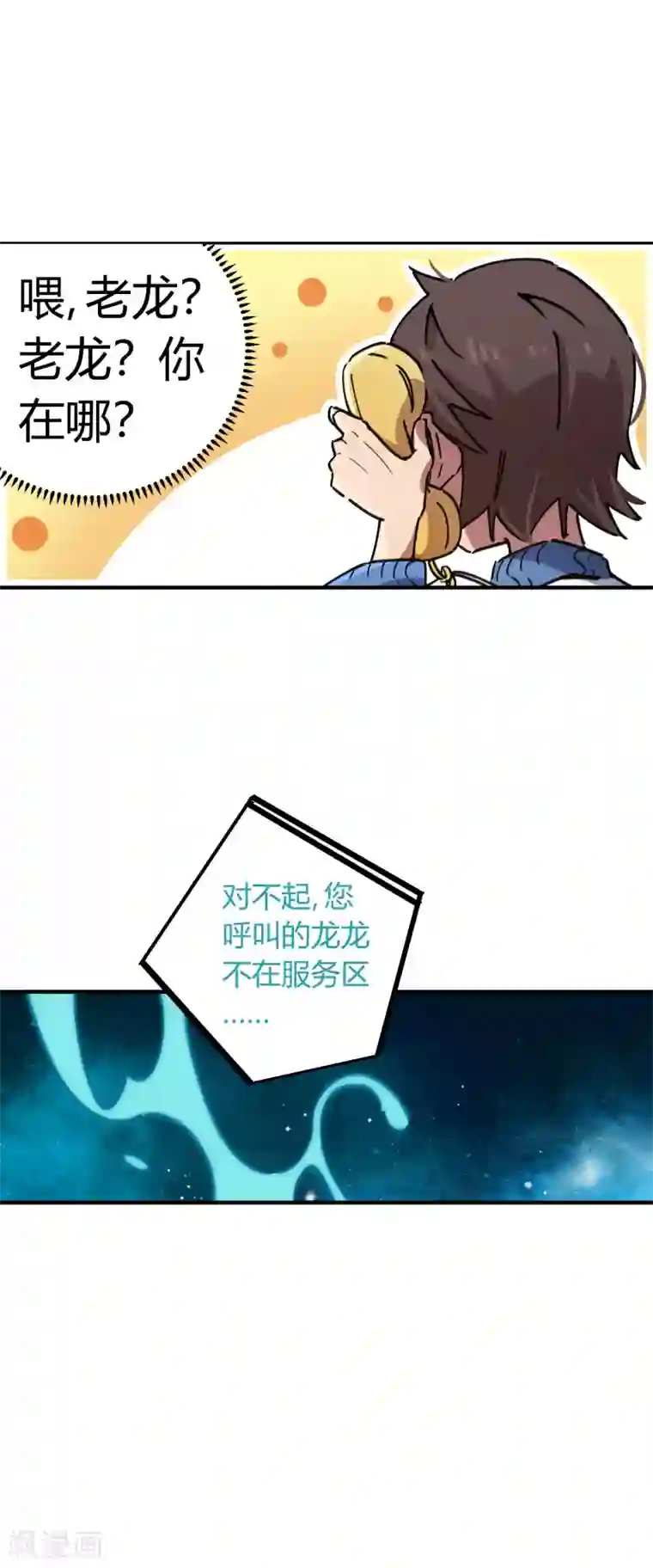 校园修真狂少第85话 王大兵对战颜如玉