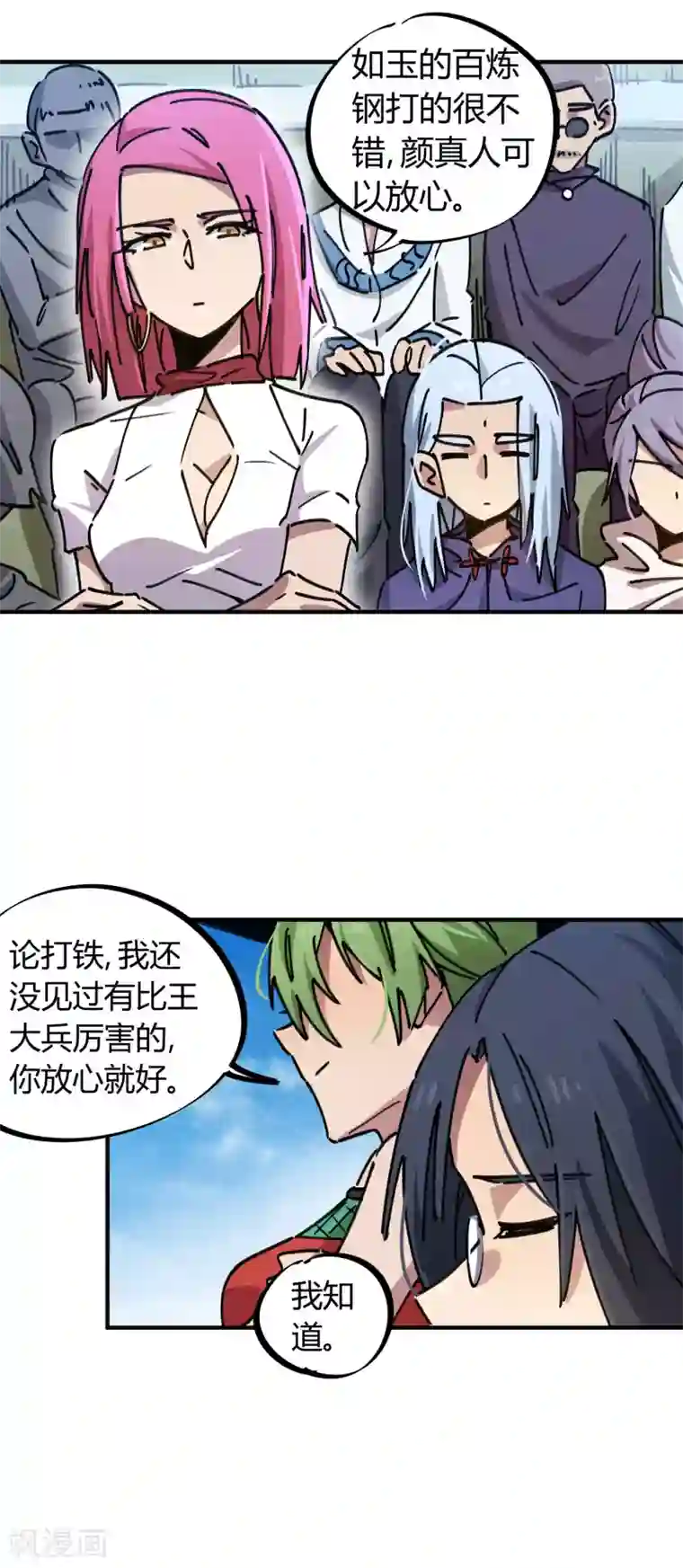 校园修真狂少第86话 比赛第一美女第二