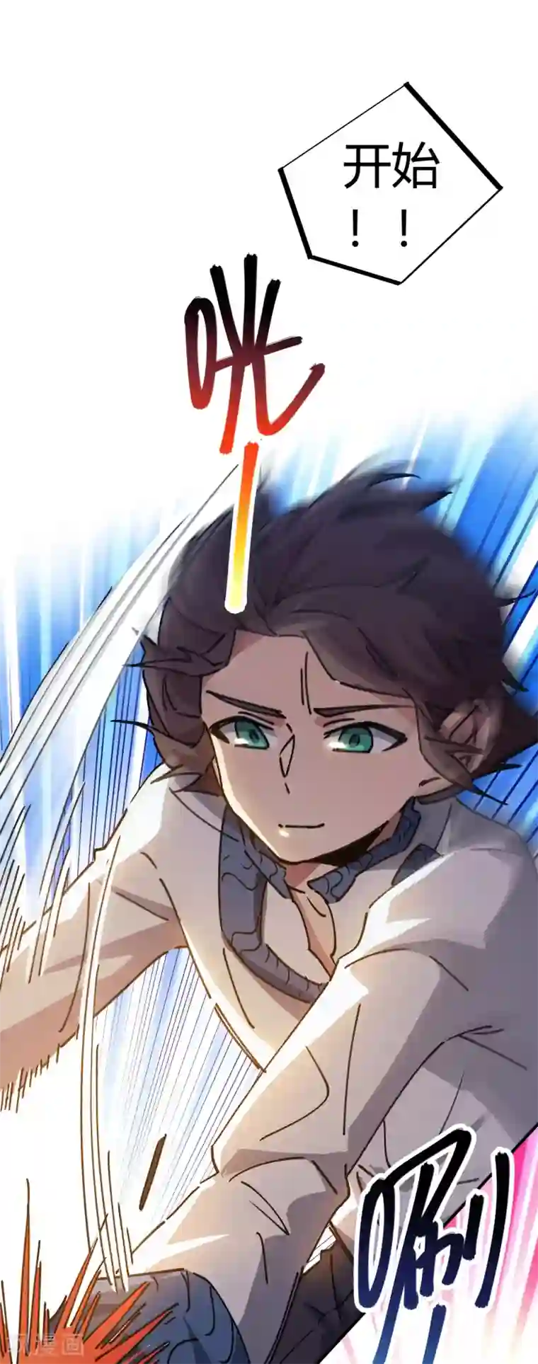 校园修真狂少第86话 比赛第一美女第二