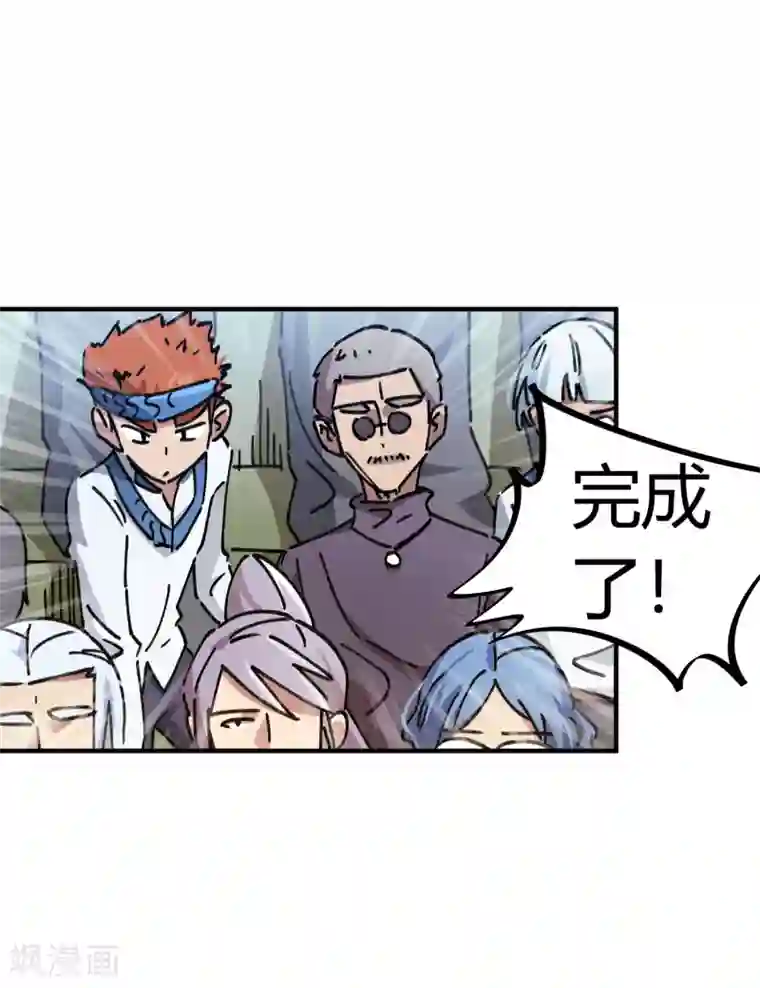 校园修真狂少第86话 比赛第一美女第二