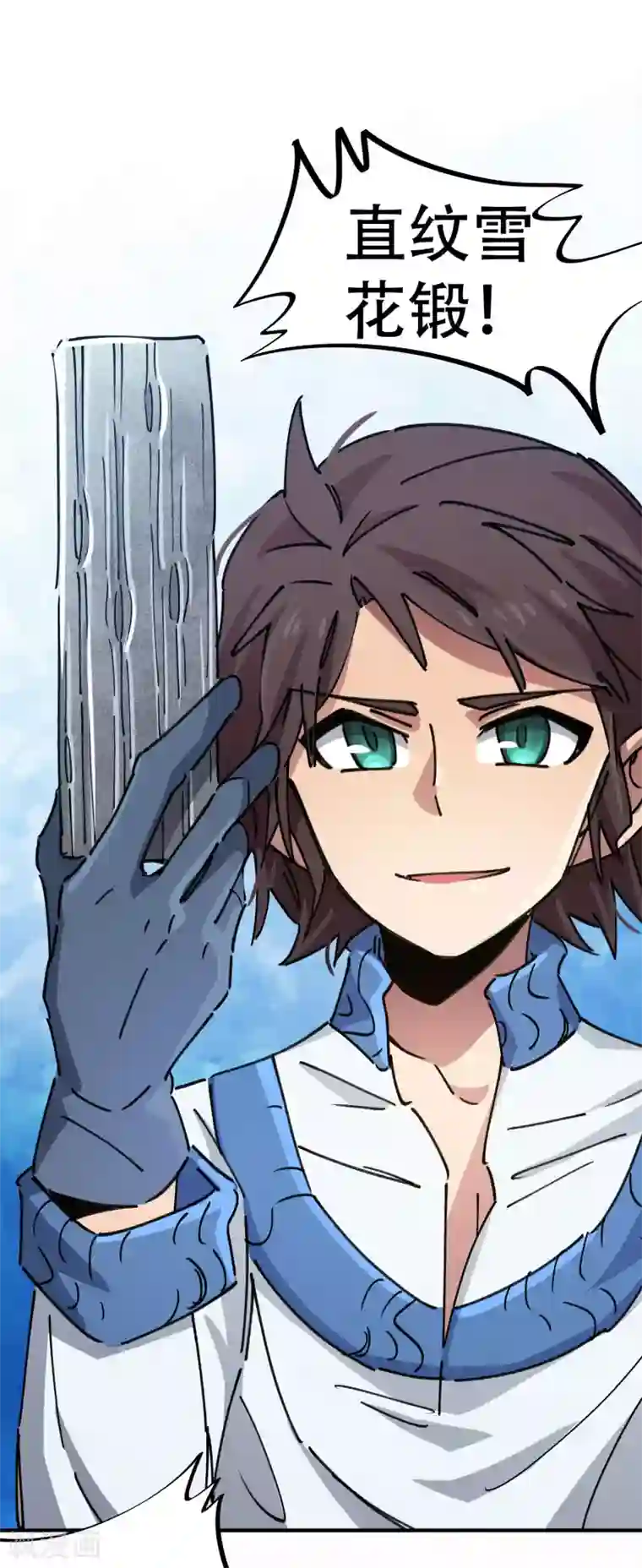 校园修真狂少第86话 比赛第一美女第二