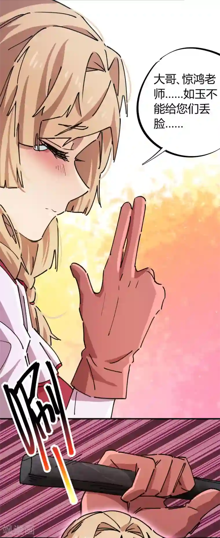 校园修真狂少第86话 比赛第一美女第二