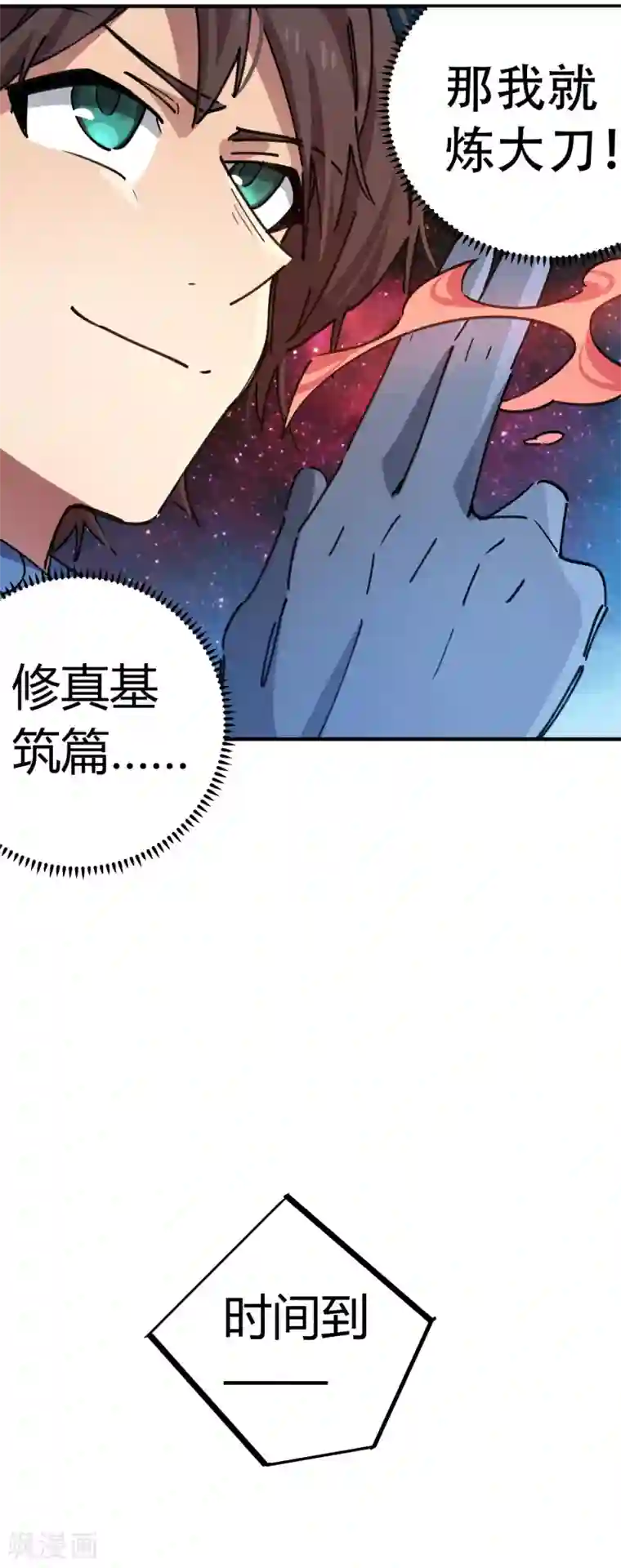 校园修真狂少第86话 比赛第一美女第二