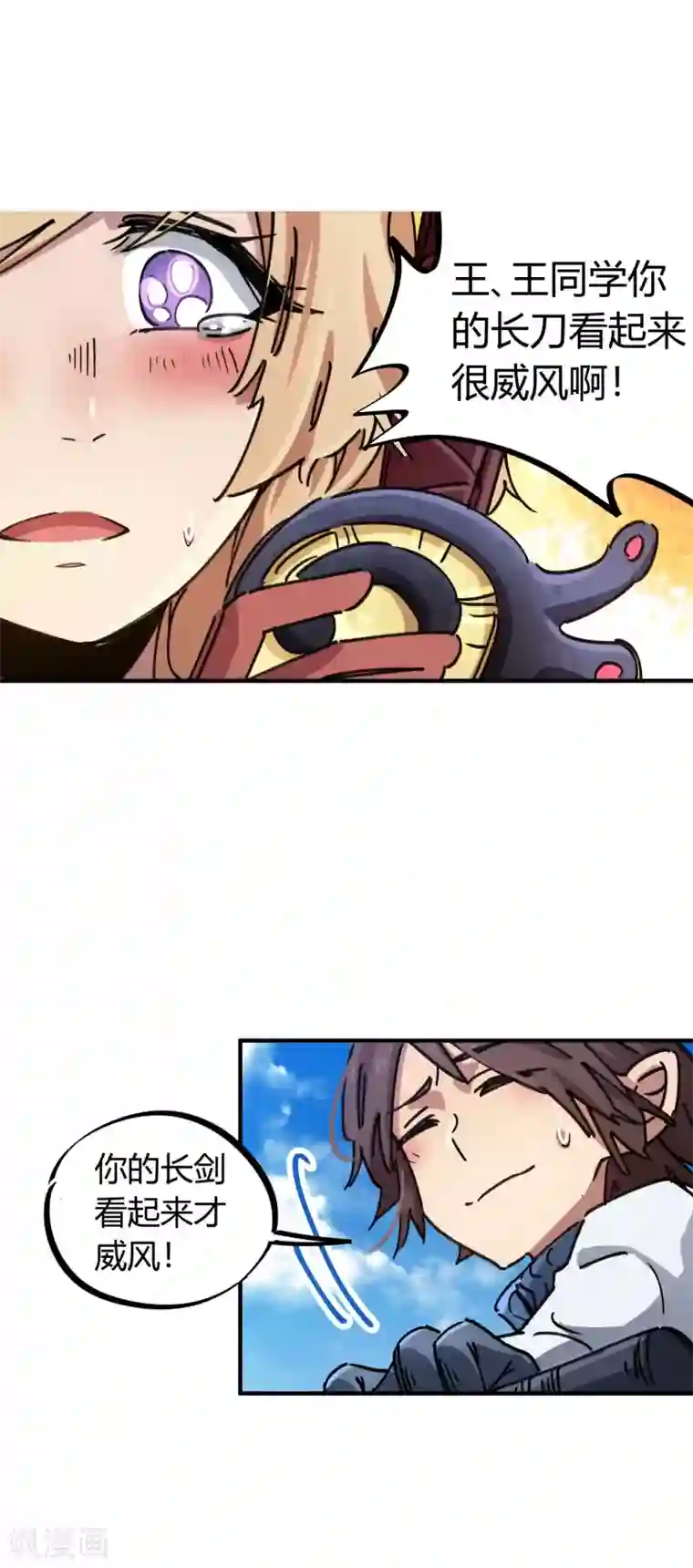 校园修真狂少第86话 比赛第一美女第二