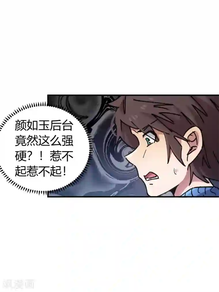 校园修真狂少第86话 比赛第一美女第二
