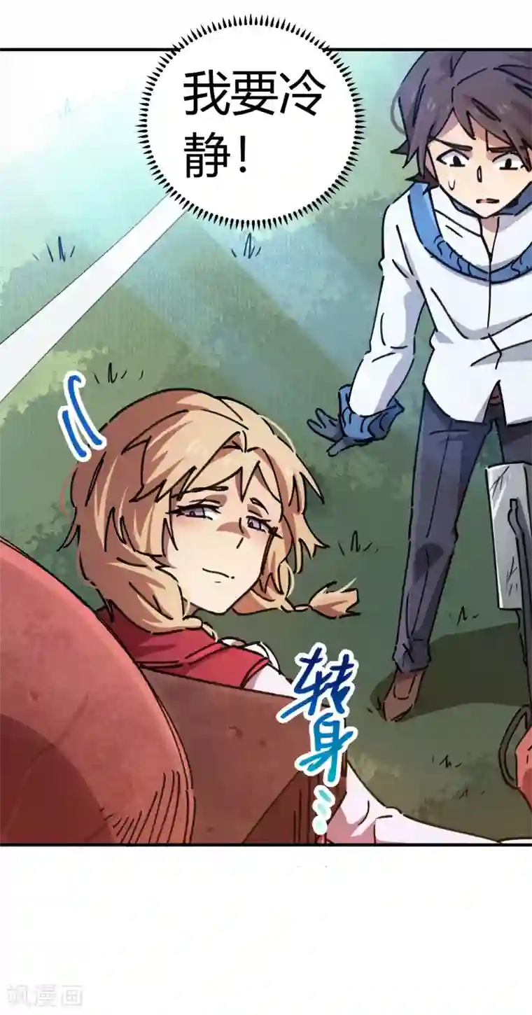 校园修真狂少第86话 比赛第一美女第二