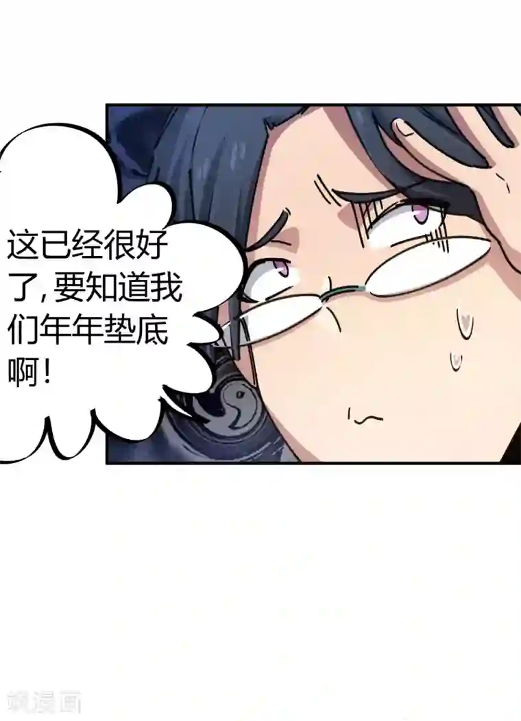 校园修真狂少第87话 王大兵的桃花
