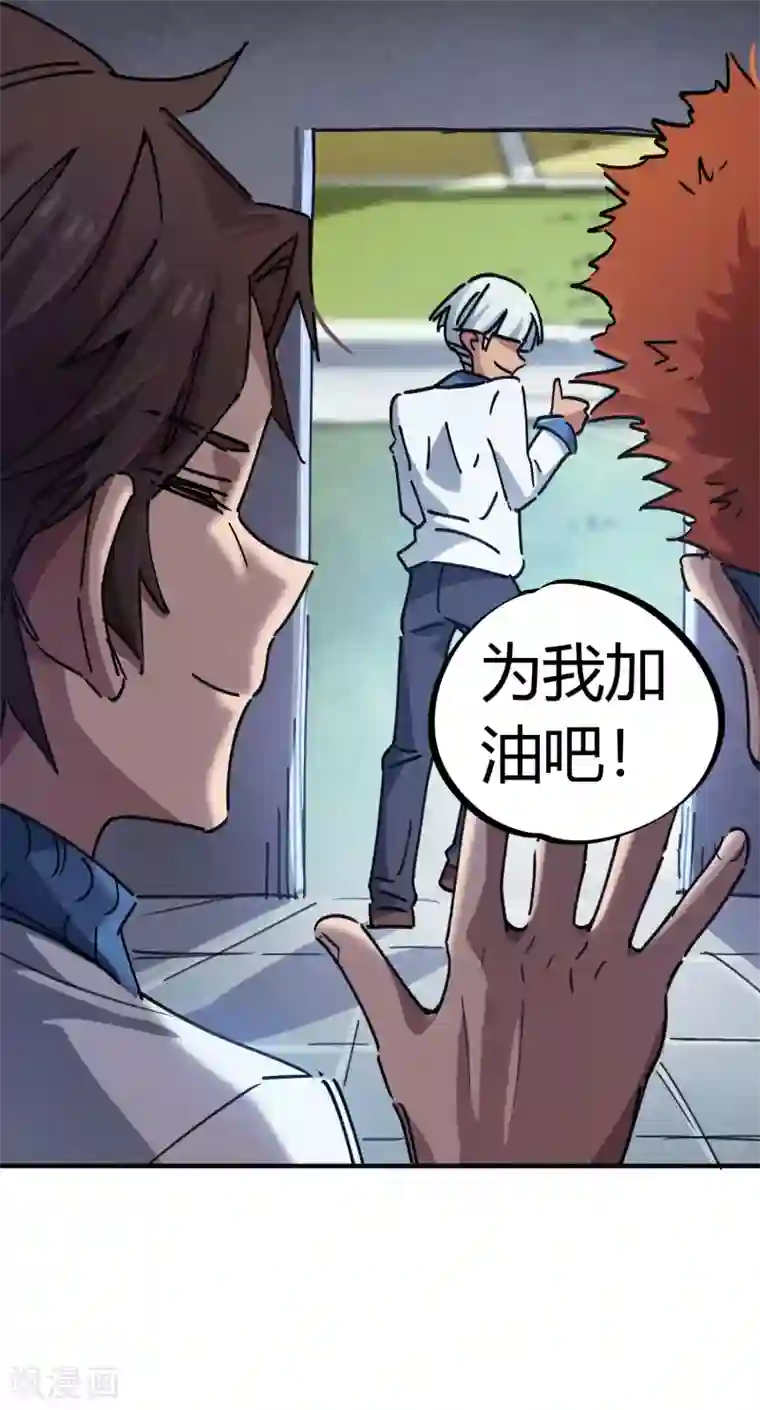 校园修真狂少第87话 王大兵的桃花