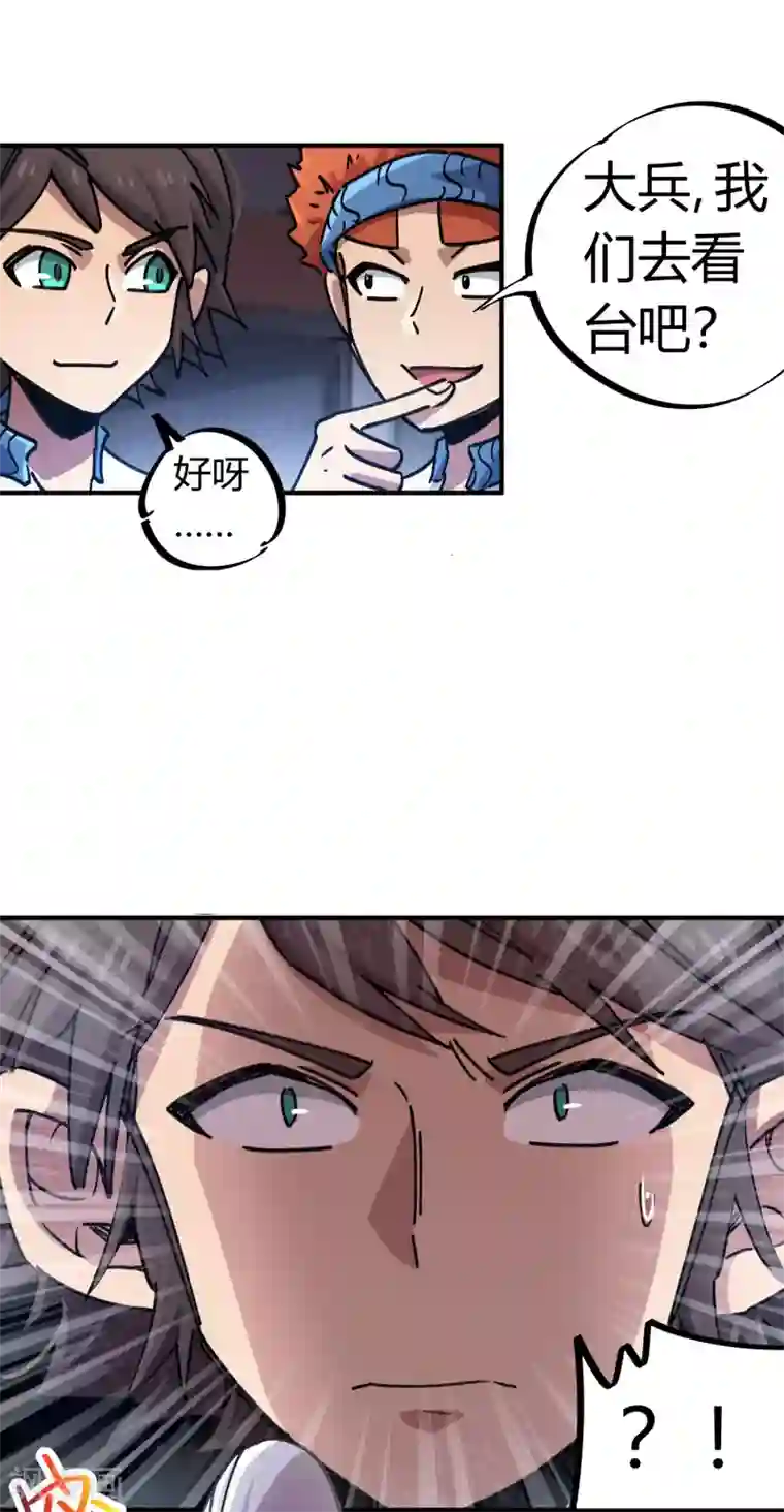 校园修真狂少第87话 王大兵的桃花