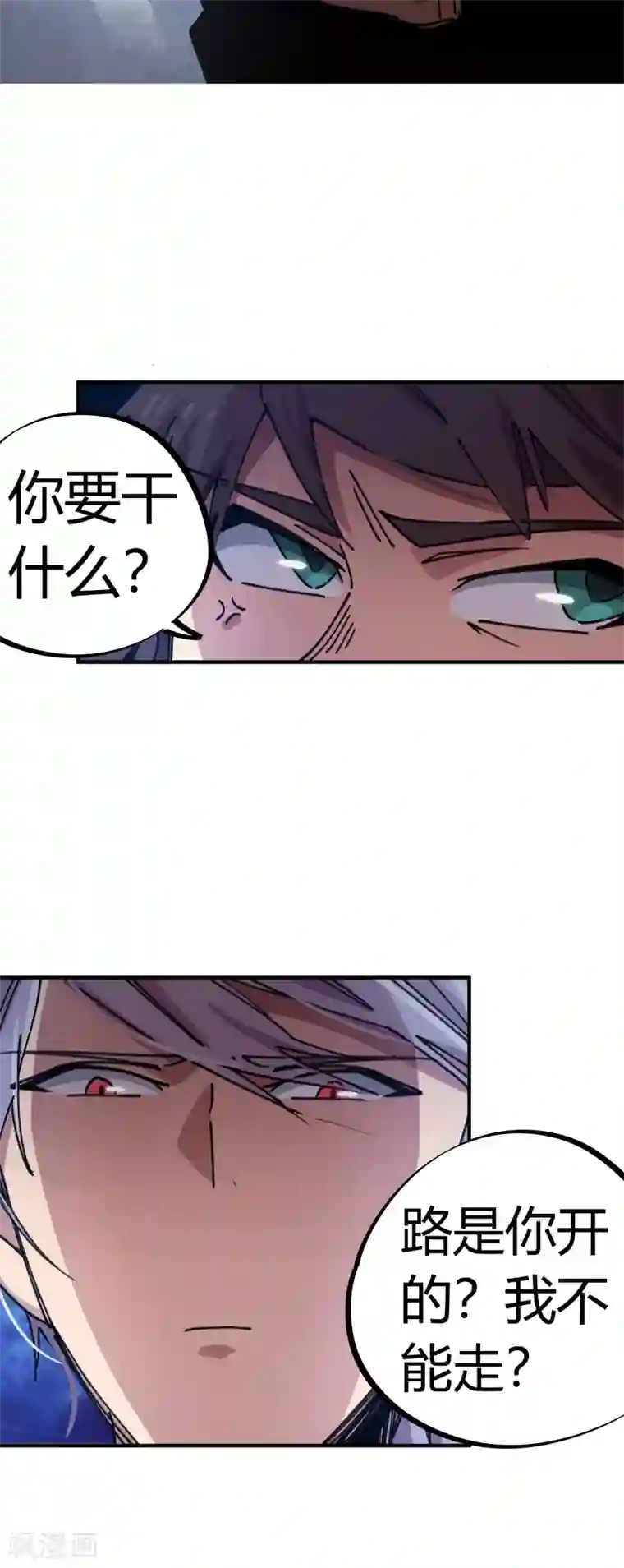 校园修真狂少第87话 王大兵的桃花